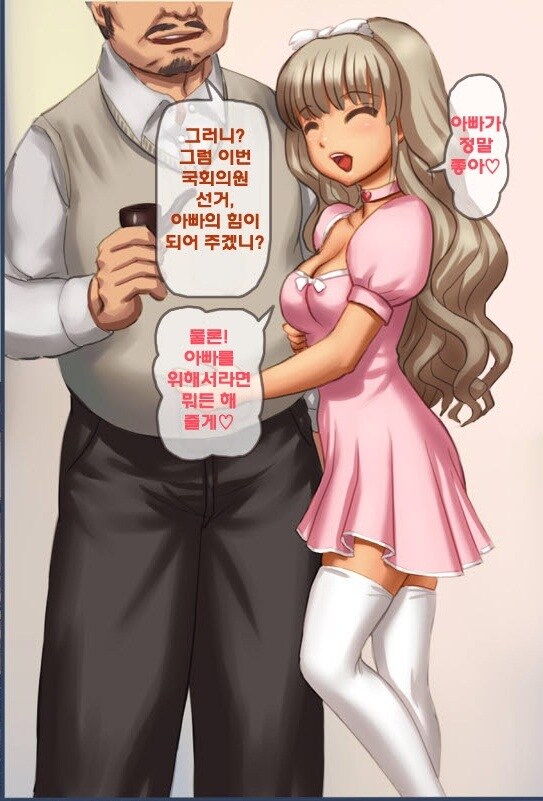 파파가 좋은 여자애_1.jpg