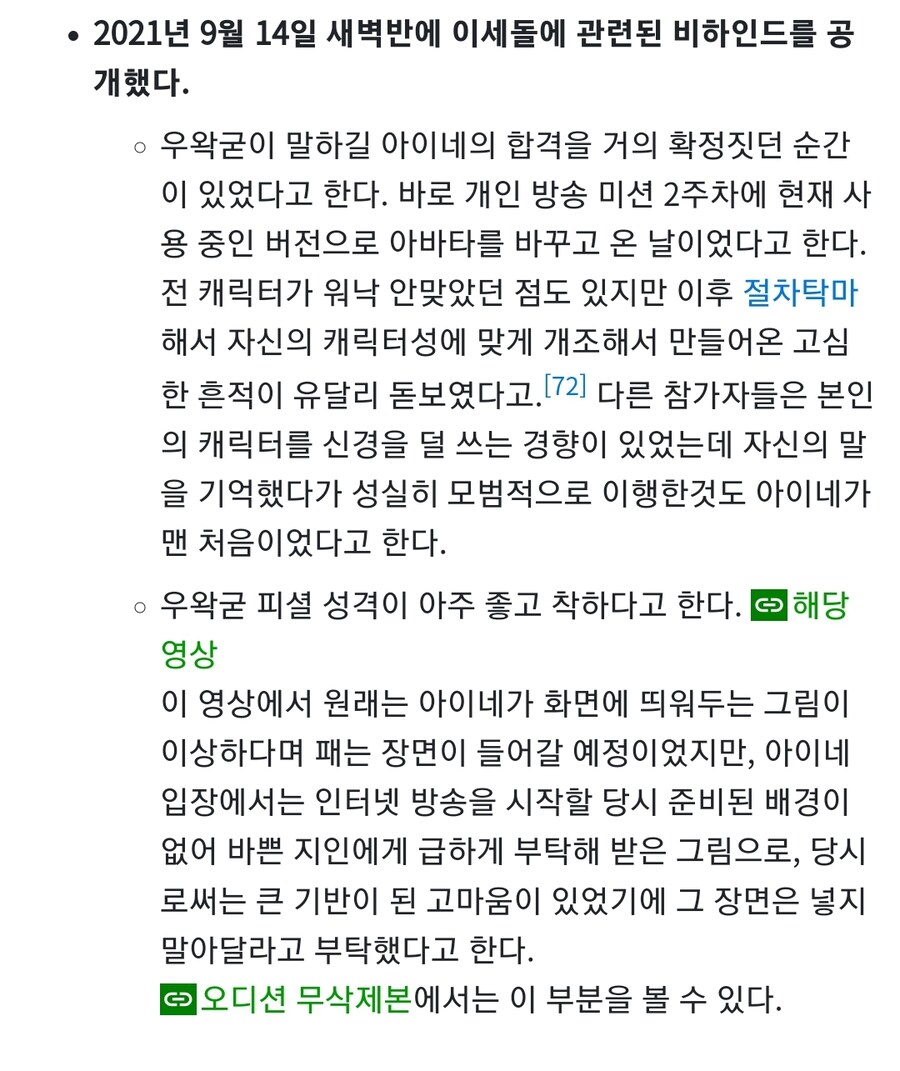 ㅇㅇㄱ) ㅇㅇㄱ이 원석이라고 표현한 ㅇㅅㄷ 멤버_2.jpg