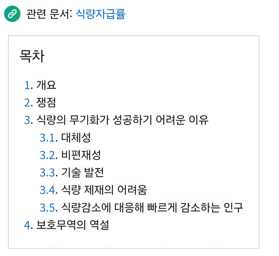 한국이 비효율적인걸 알아도 자체농업을 포기못하는 핵심이유_1.jpg