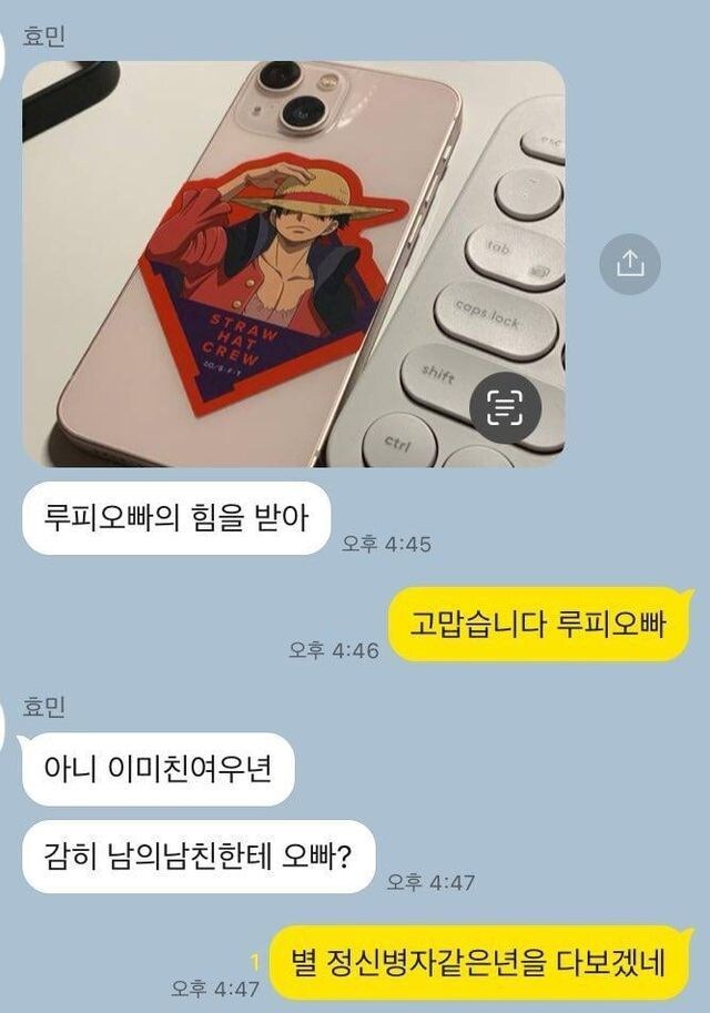 우리 오빠의 힘을 받아_1.jpg