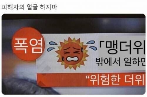 가해자가 피해자 코스프레하는짤_1.jpg