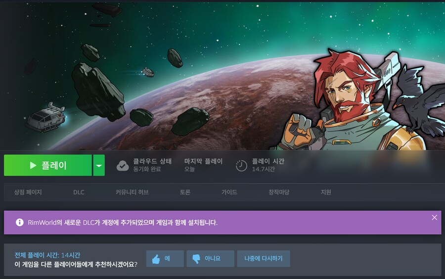 림월드) 분명 잠깐 찍먹해봤는데 시간이 삭제됐어_1.png