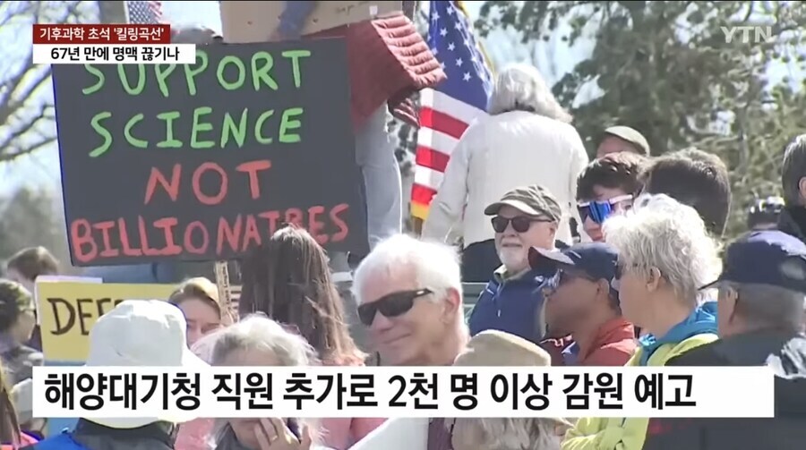 미국) 과학 예산 삭감 시작한 트럼프 근황_6.jpg