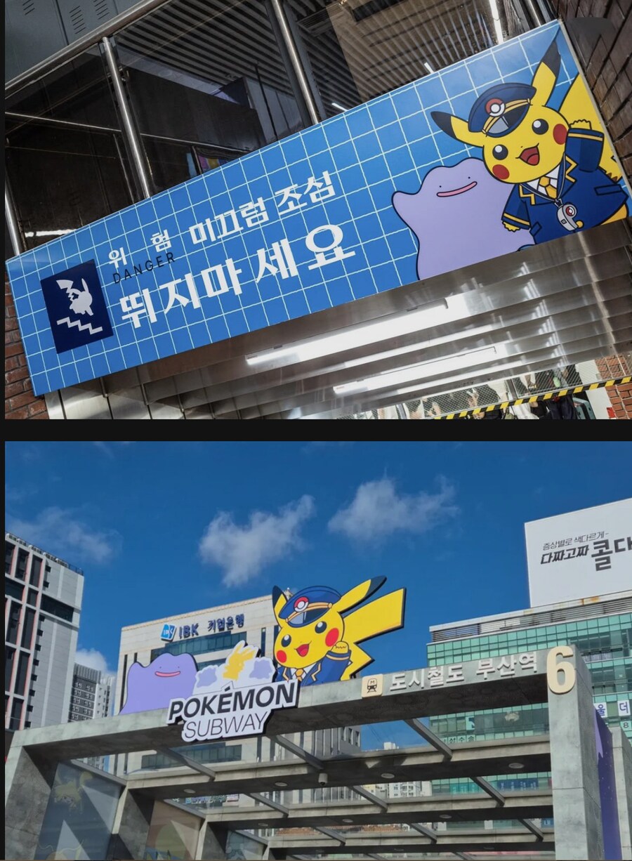 실시간 부산 지하철 근황...(feat.포켓몬)_3.png
