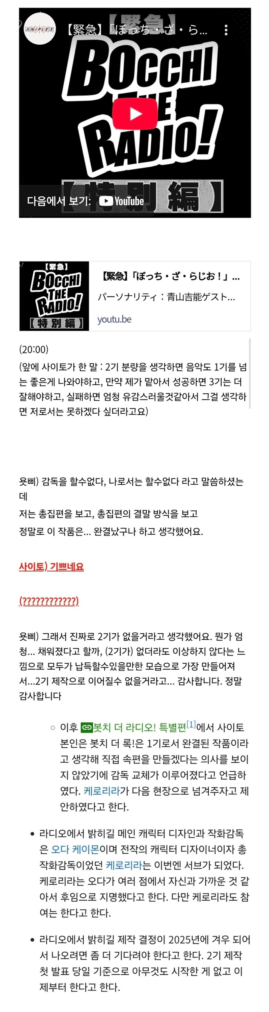 봇치)3년 동안 2기 제작 준비한게 하나도 없었던 이유_1.jpg