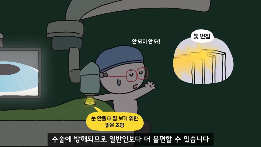 안과 의사들이 안경을 쓰는 이유.jpg_28.png