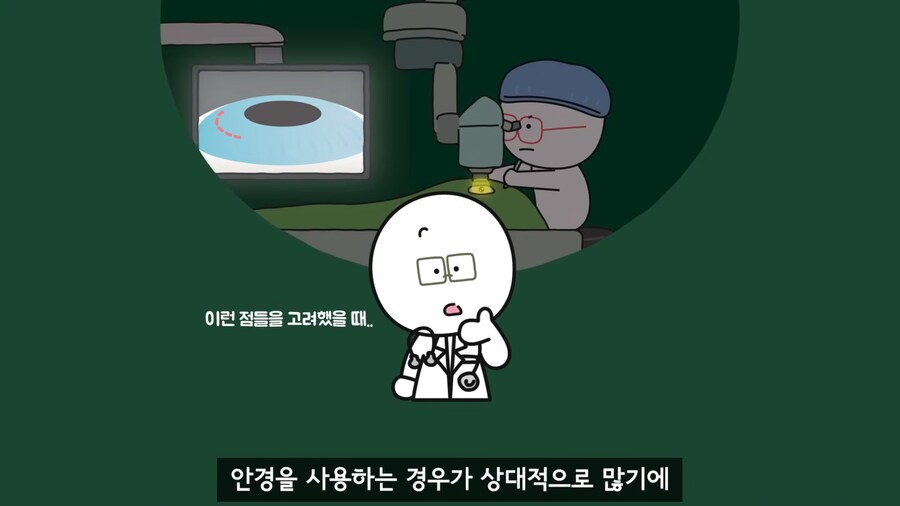 안과 의사들이 안경을 쓰는 이유.jpg_34.png