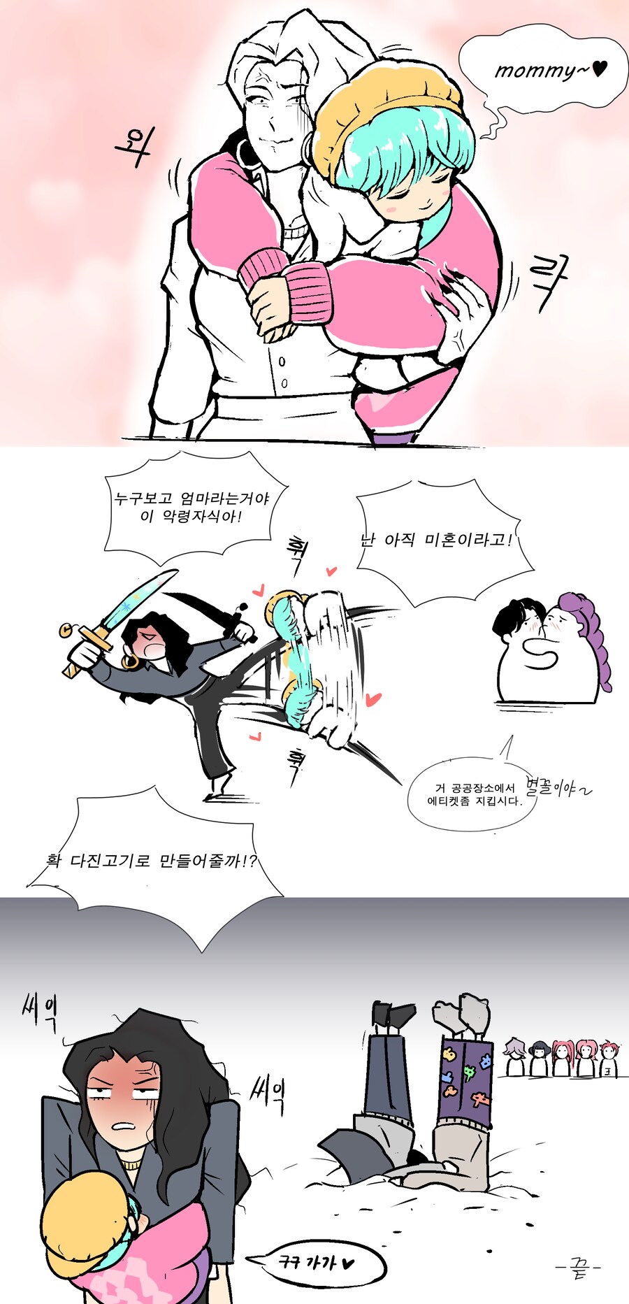 [케데헌] 베이비 더 밀프 헌터_3.png