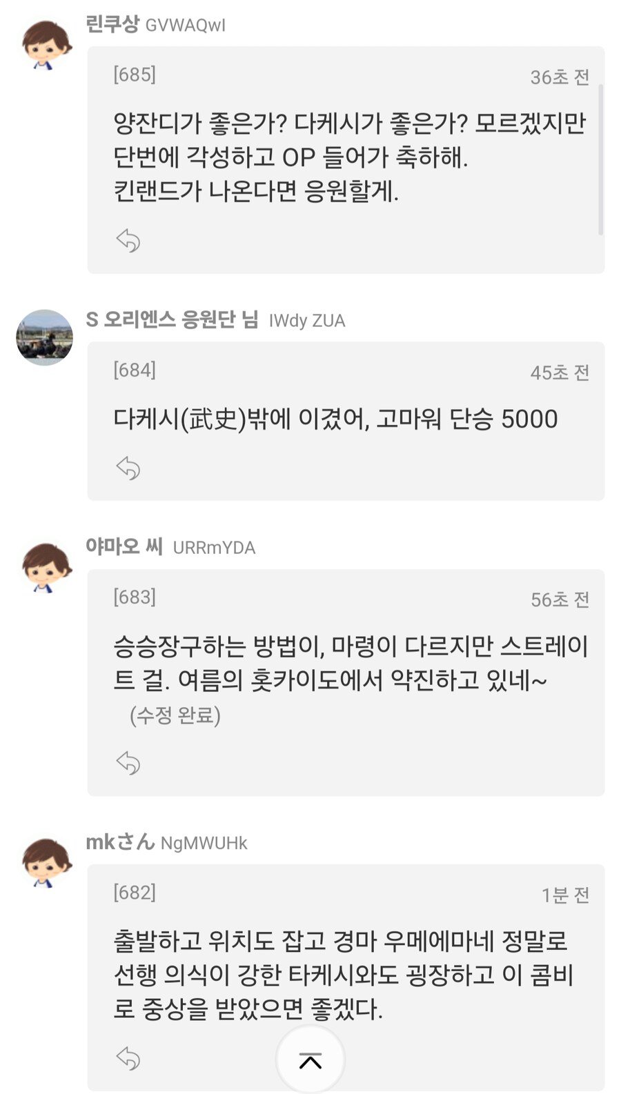 말딸, 경마)봇치 산구 2번째 오픈마 등장!_4.png