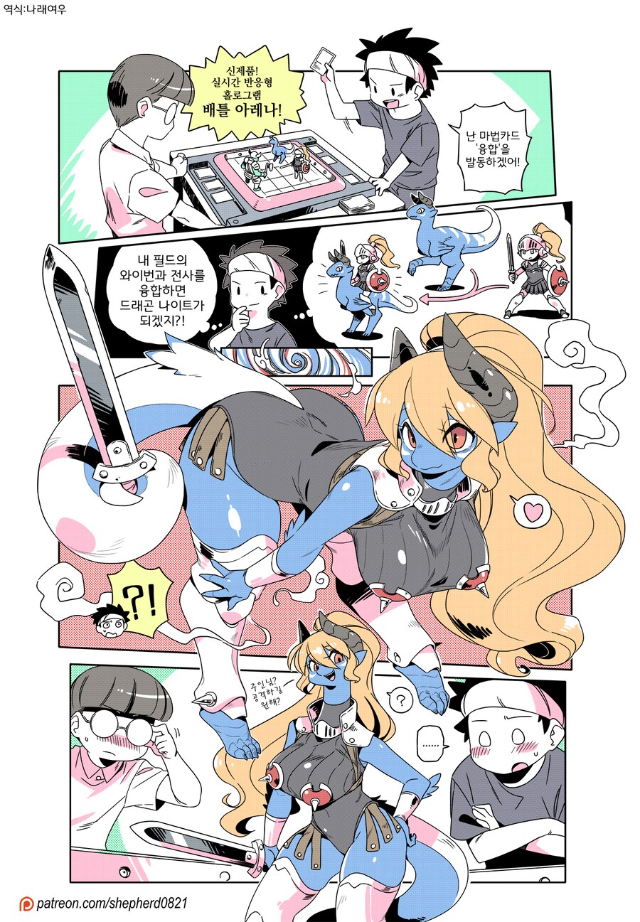 융합 발동하는 만화_1.png