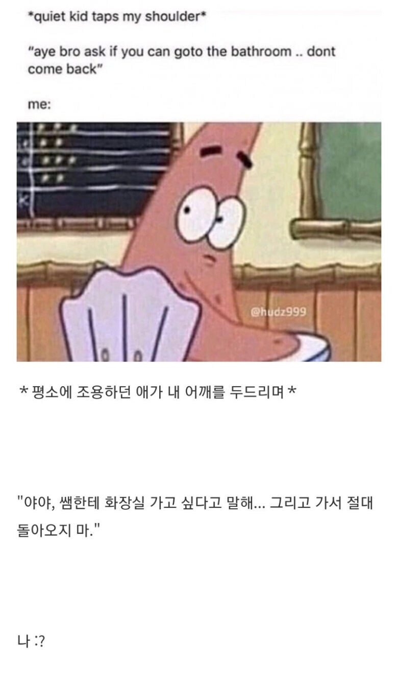 잘해줬던 친구한테 나가라고 하는 클리셰_1.jpg