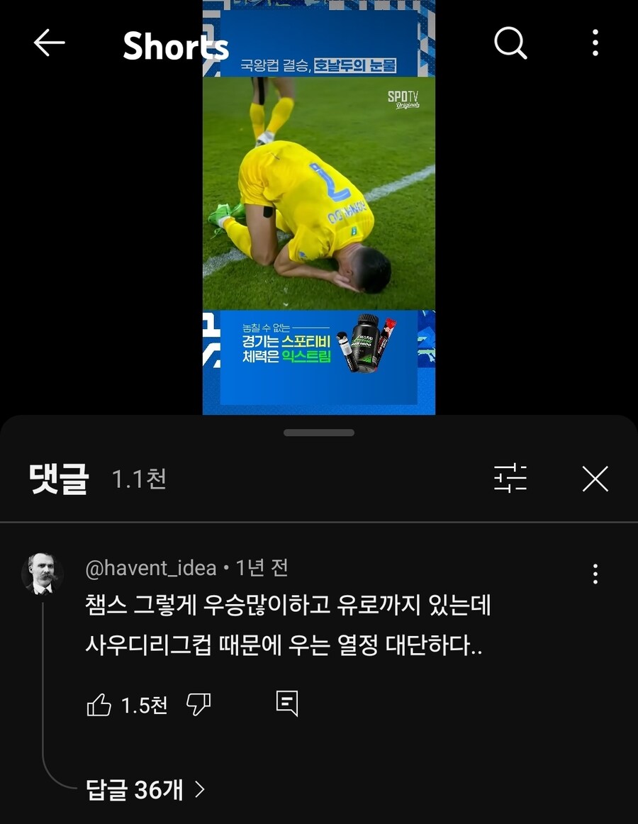 ??? :호날두를 이해할 수가 없다_1.jpg