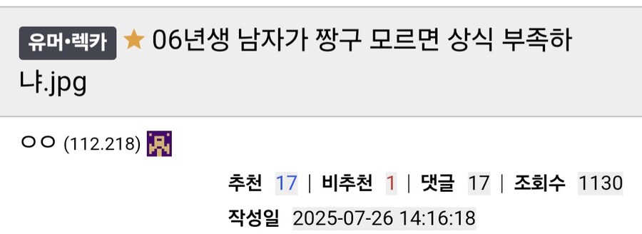 06년생 남자가 짱구 모르면 상식 부족하냐.jpg_1.jpg