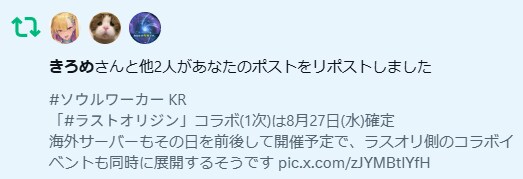 라오)소울워커) 키로메 센세가 왔다 가셨다_1.png