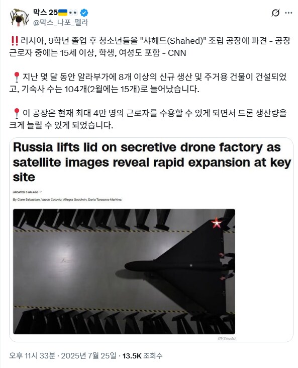 아이스북한)러시아 근황_1.png