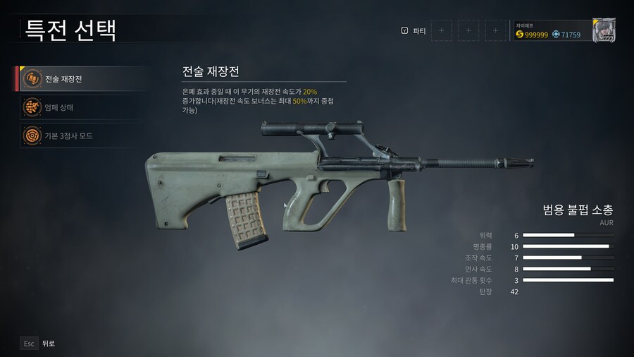 25/07/25 일자 신 무기 [범용 불펍 소총] 만렙 리뷰_1.png