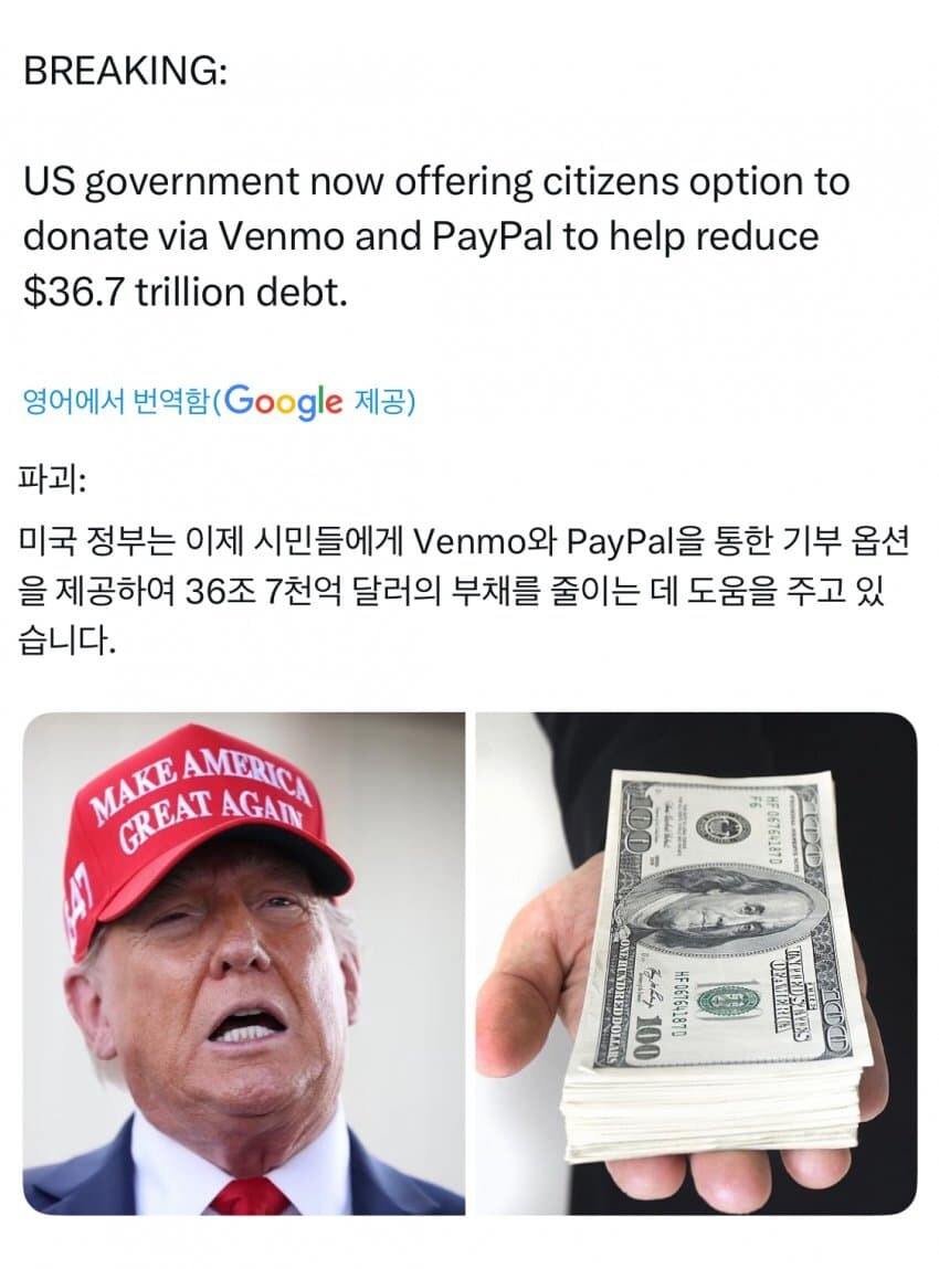 트럼프의 국가부채해결방법_1.jpg