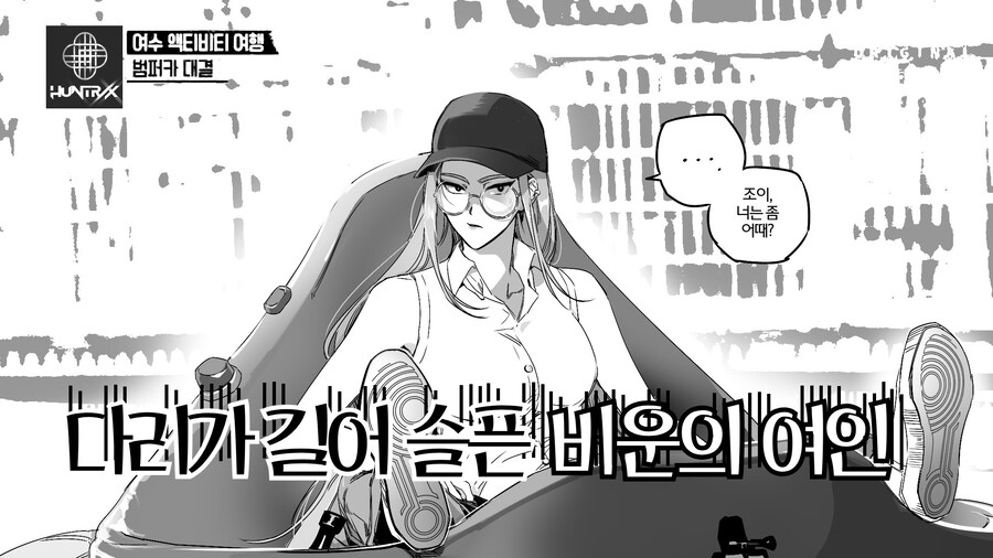 케이팝) 다리가 길어 슬픈 미라_2.jpg