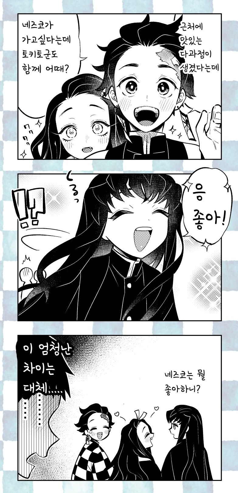 귀멸)꼬우면 탄지로처럼 하던가!_2.jpg