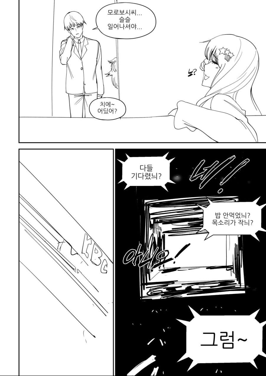 [@] 방송에서 키라리가 나와서 생각나버린 만화_2.jpg