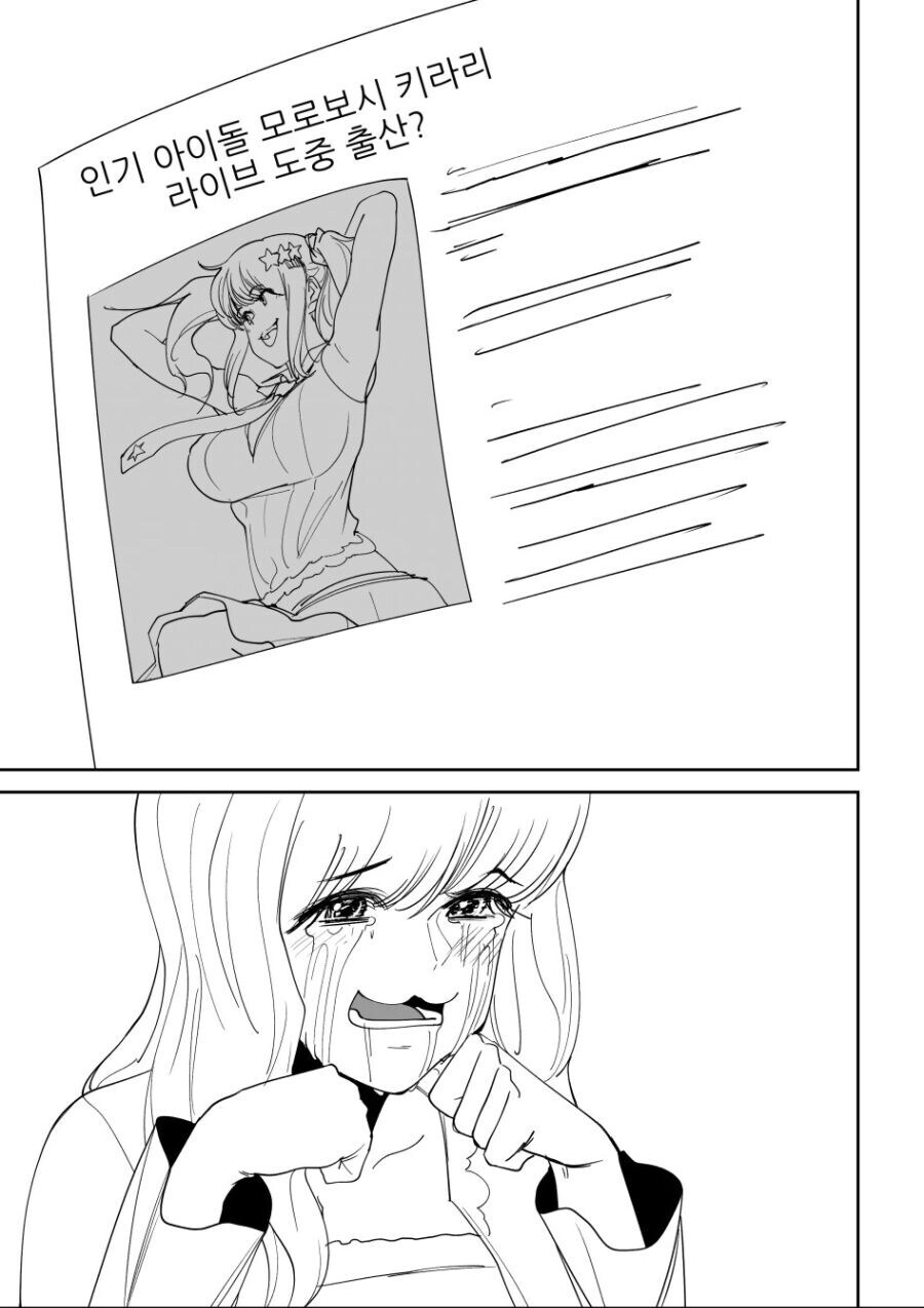 [@] 방송에서 키라리가 나와서 생각나버린 만화_5.jpg