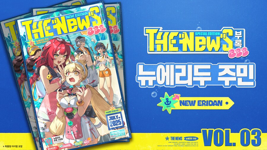 [젠레스 존 제로] New Eridan Vol.03 공개_1.png