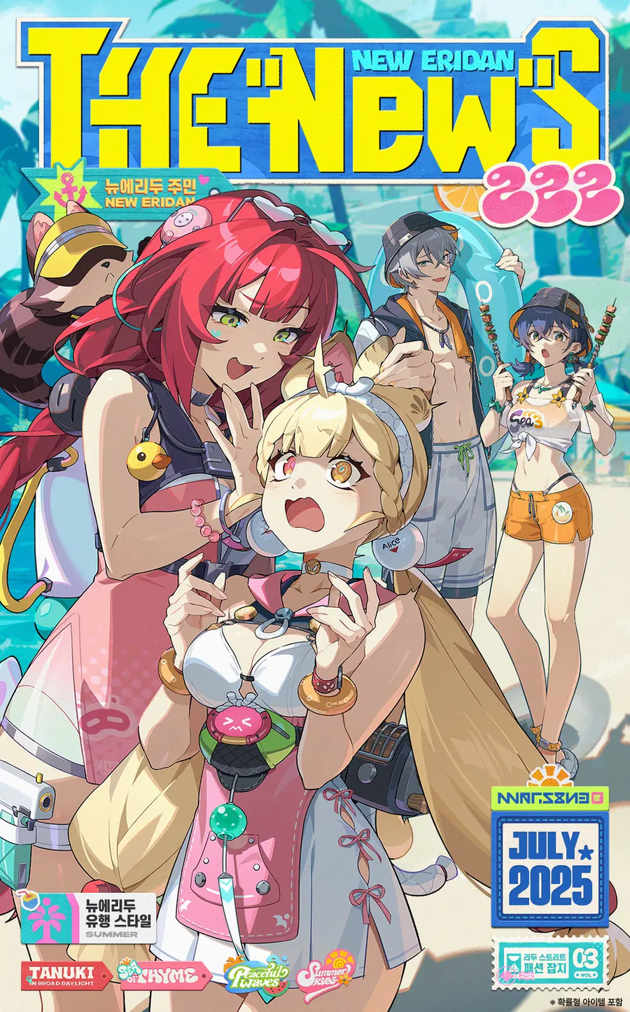 [젠레스 존 제로] New Eridan Vol.03_2.webp