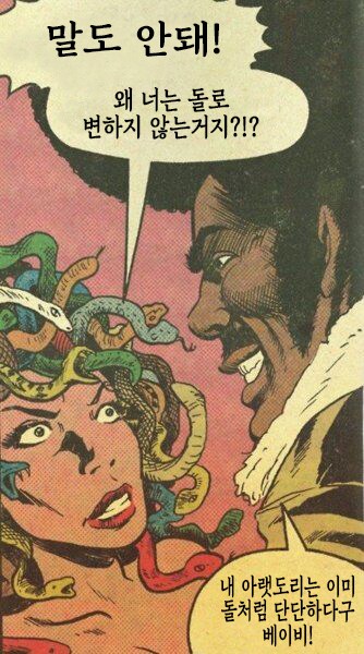 메두사 눈가리개 수녀 메이드 만화 .manhwa_2.png