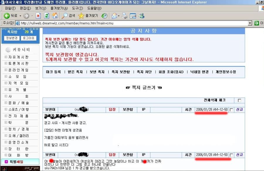 20년전의 관리자 경고 쪽지 수준 .jpg_1.jpg