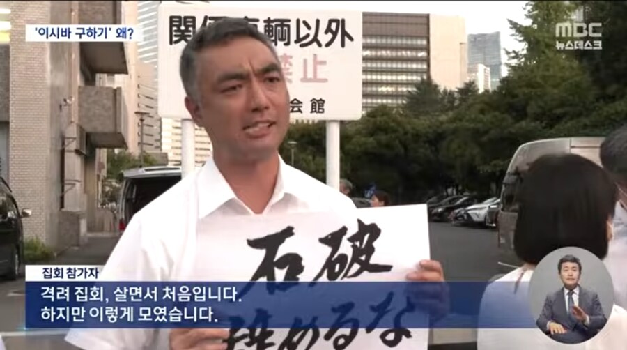 일본 이시바 구하기 시위 ㄷㄷ_1.jpg