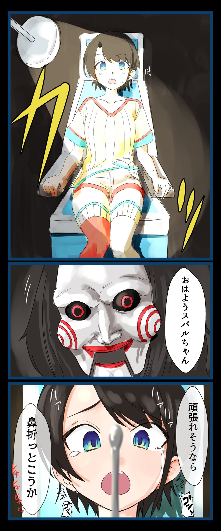 버튜버) 게임을 시작하지_1.jpg