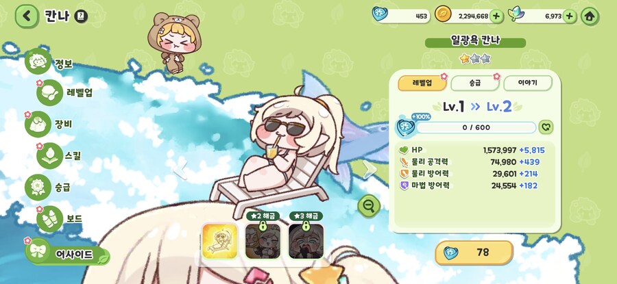 트릭컬) 수영복 스킨 리뷰_16.jpg