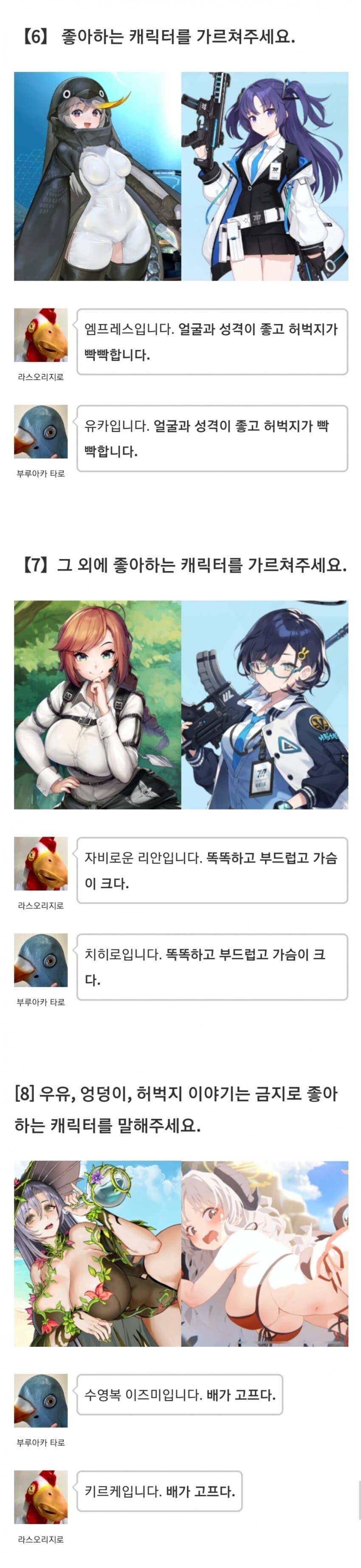 블루아카와 라스트 오리진의 차이점을 강의하는 일본 블로거.jpg_3.jpg