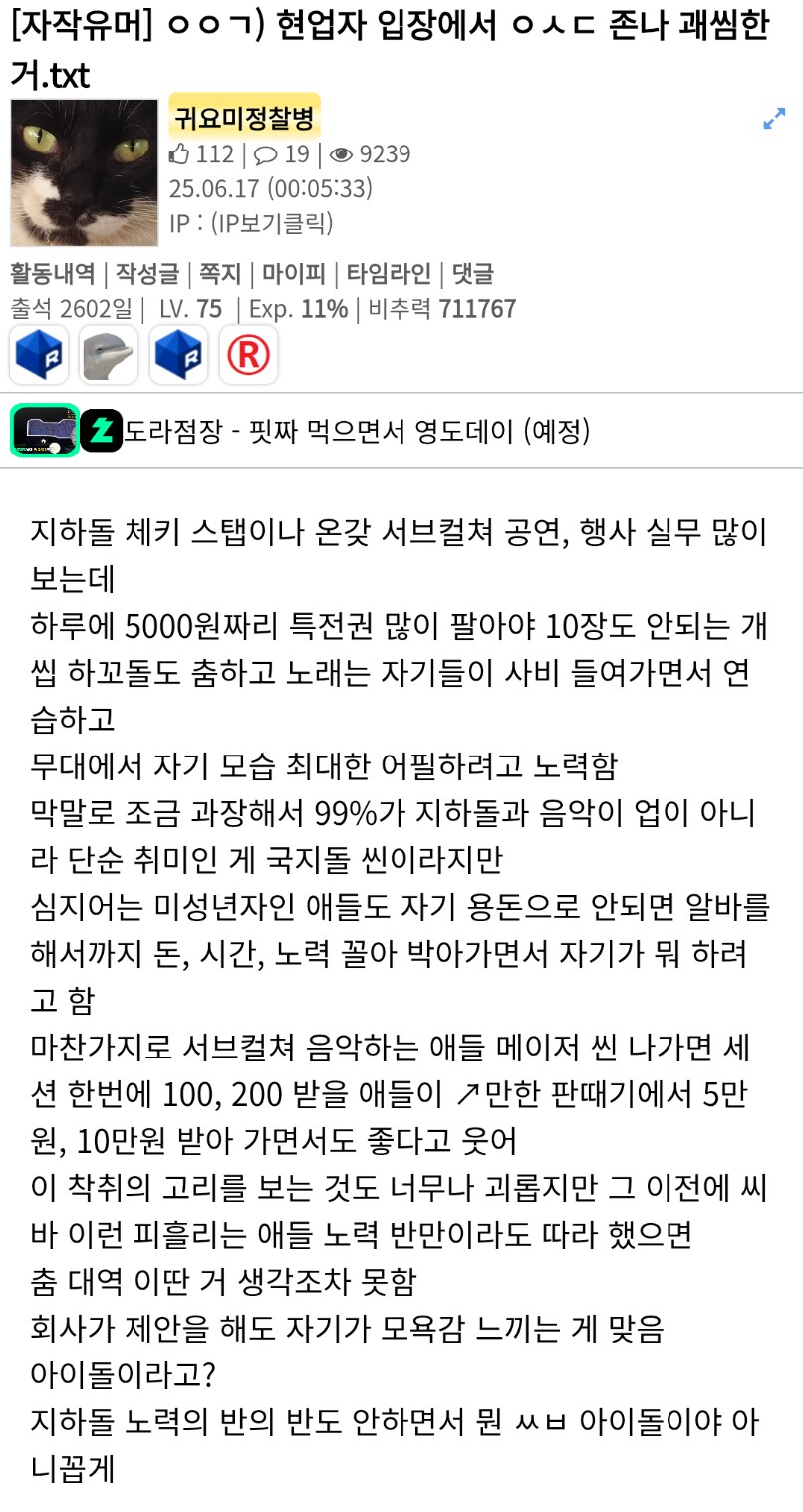 ㅇㅇㄱ) 내가 일관적으로 ㅇㅇㄱ과 아이들 깠던 이유.txt_1.png