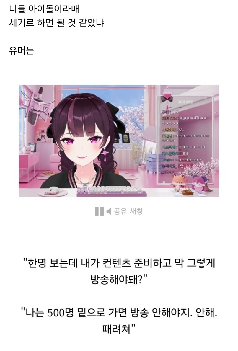 ㅇㅇㄱ) 내가 일관적으로 ㅇㅇㄱ과 아이들 깠던 이유.txt_3.png