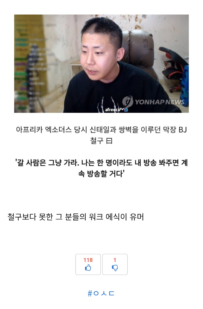 ㅇㅇㄱ) 내가 일관적으로 ㅇㅇㄱ과 아이들 깠던 이유.txt_4.png