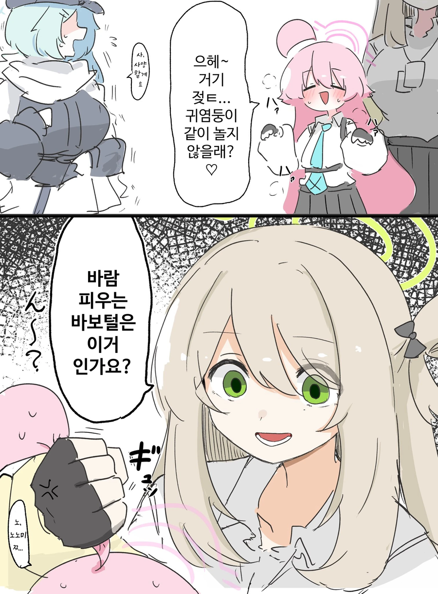 블루아카)호시노가 히요리 납치를 못하는 세계선_1.webp
