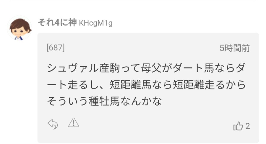말딸, 경마)봇치 산구 2번째 오픈마 등장!_6.png