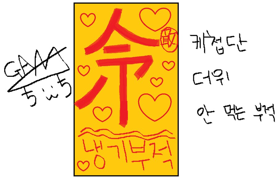 버튜버)영험한 보살님이 그려준 냉기부적 받아가세요_1.png