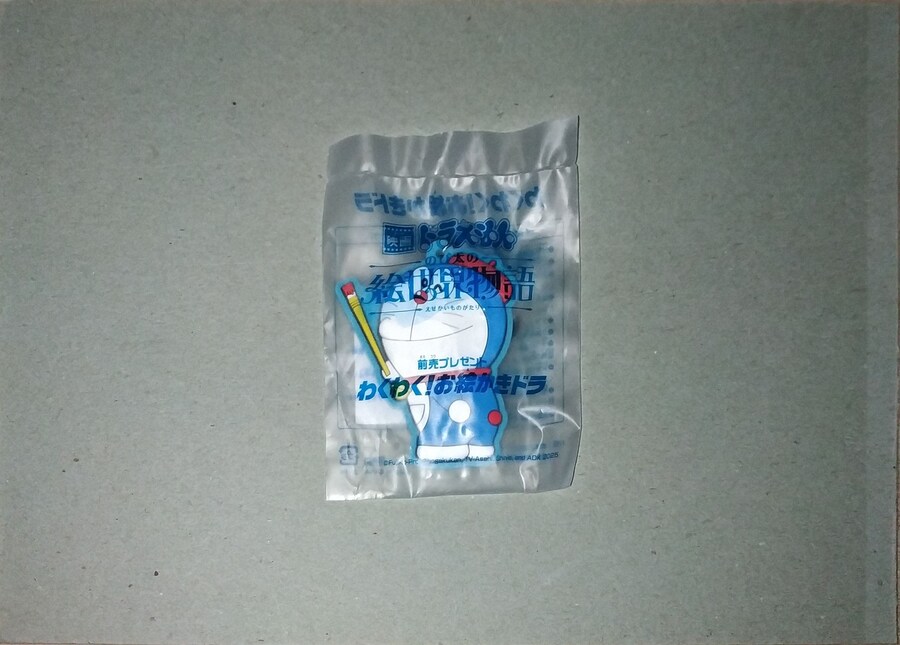 도라에몽 진구의 그림이야기) 특전_4.jpg