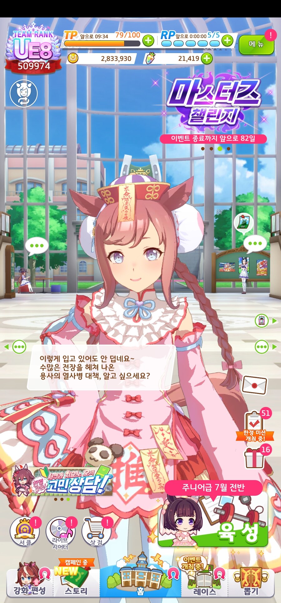 트레센의 채신기술_1.jpg