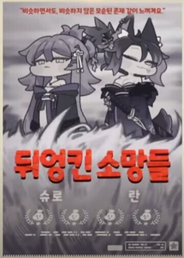 트릭컬,스포) 메인스 시즌2 챕터7이 만족스러운 이유_1.png