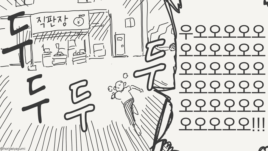달걀 사는 만화_3.jpg
