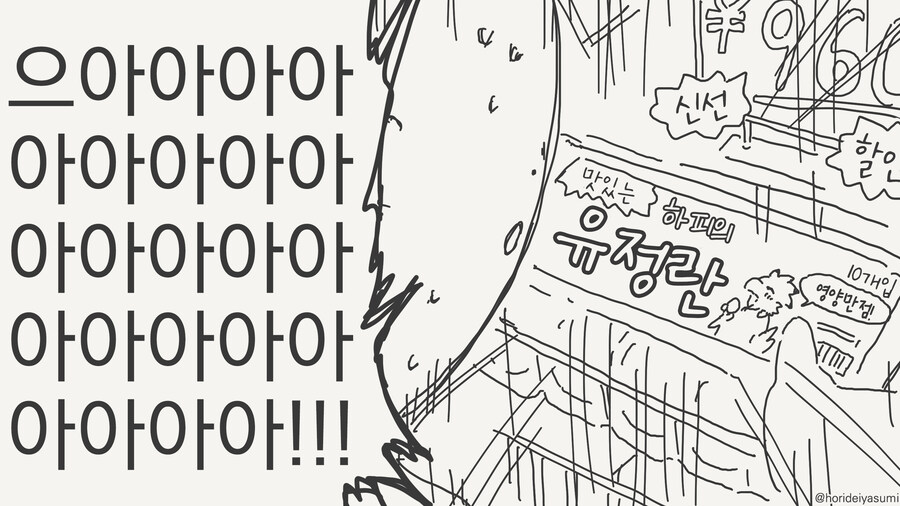 달걀 사는 만화_4.jpg