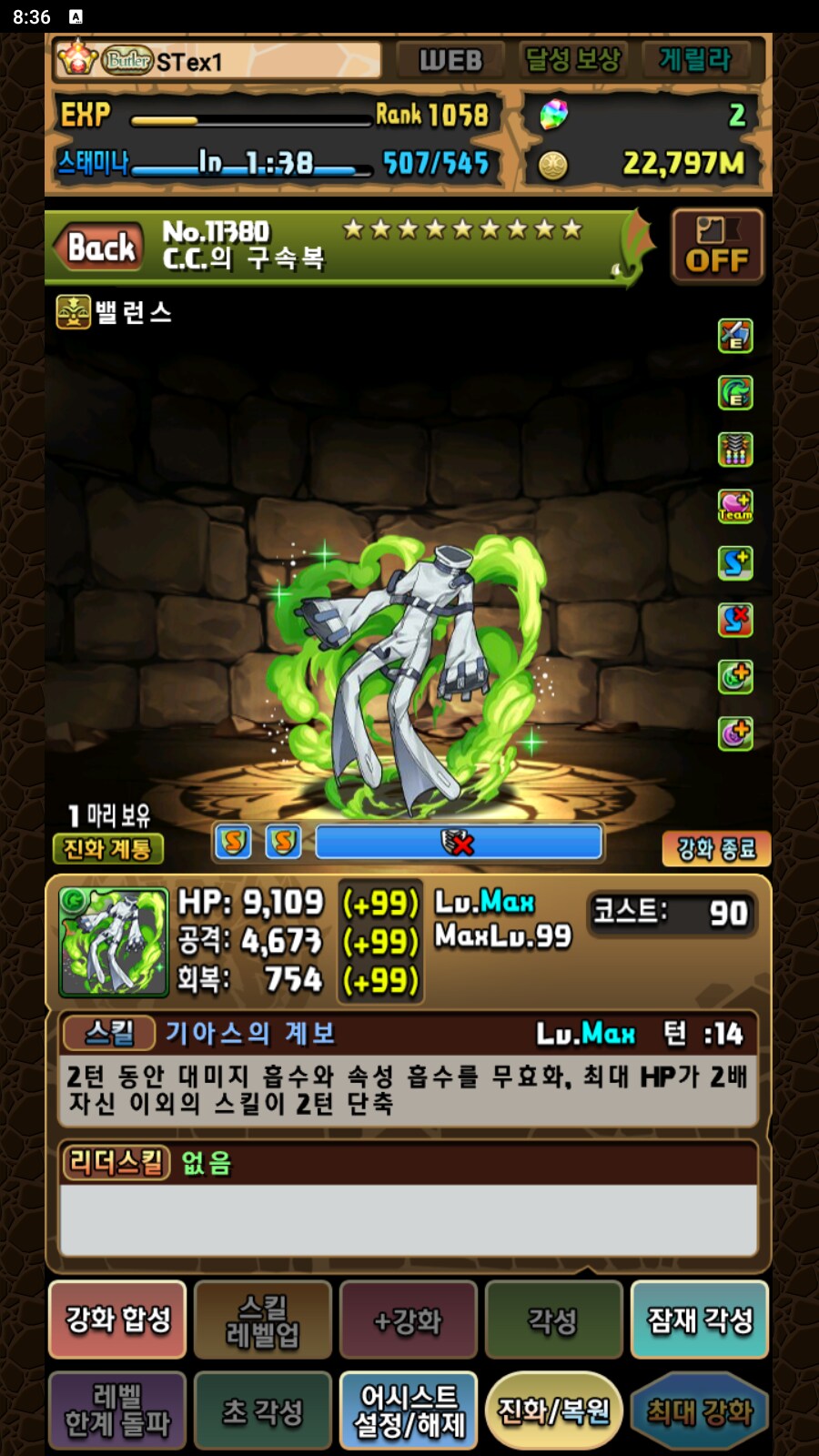 한퍼드/초스압)몬박에 없으면 꼬와서 죽는 서브 속성 변경 어시스트들._11.png