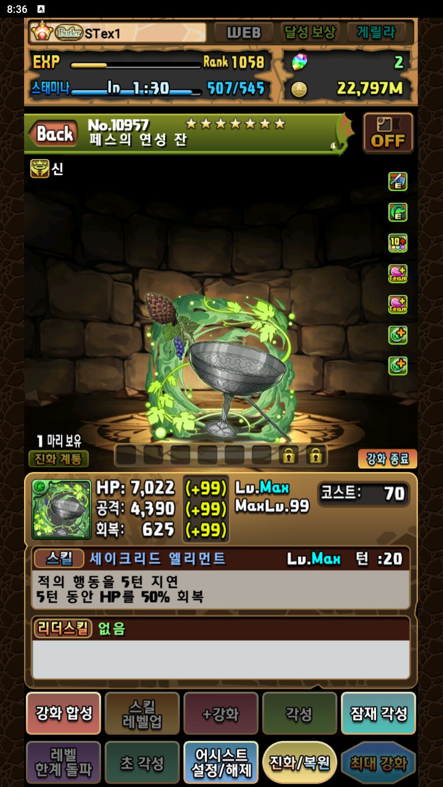 한퍼드/초스압)몬박에 없으면 꼬와서 죽는 서브 속성 변경 어시스트들._12.png