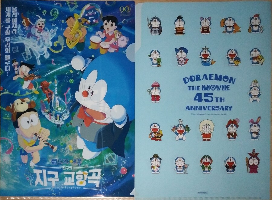 도라에몽 진구의 그림이야기) 특전_8.jpg