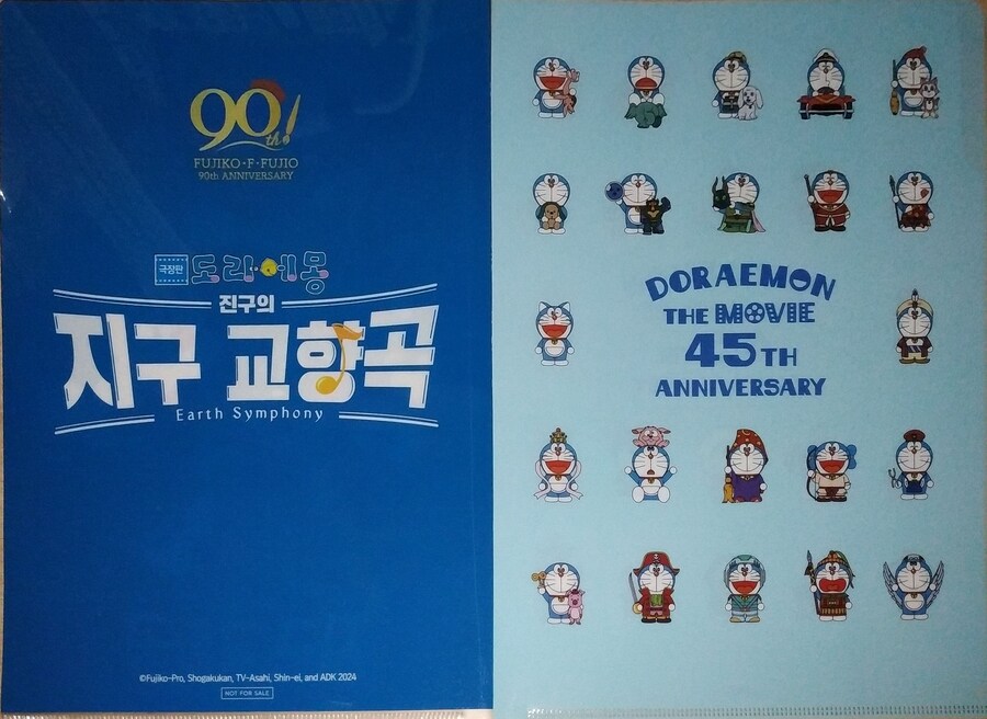 도라에몽 진구의 그림이야기) 특전_9.jpg