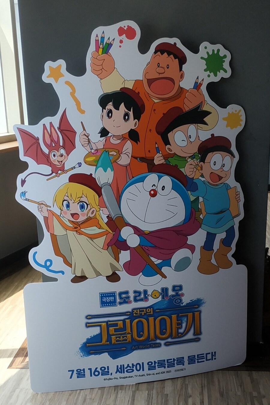 도라에몽 진구의 그림이야기) 특전_1.jpg