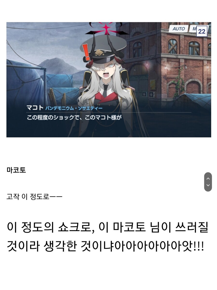 블루아카)마코토 캐릭터성은 에덴때랑 지금이랑 차이가 큼_13.jpg